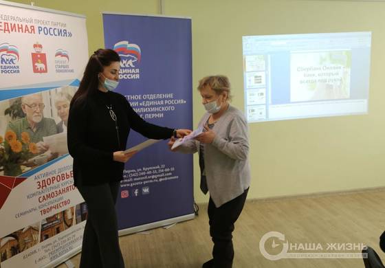 В Мотовилихе завершила обучение 17 группа курса «Мобильная грамотность»