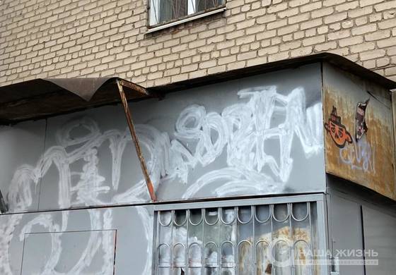 ​В Мотовилихе идет работа по борьбе с незаконными граффити