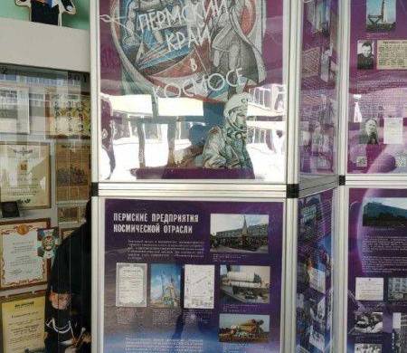 В школе Мотовилихинского района открылась выставка «Пермский край в космосе»