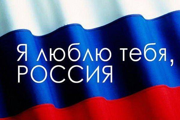 ​В Пермском крае пройдёт цикл мероприятий «Я люблю тебя, Россия»