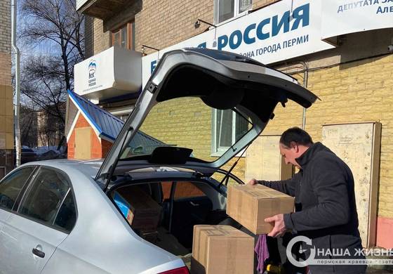Жители Мотовилихинского района продолжают передавать посылки для участников СВО  