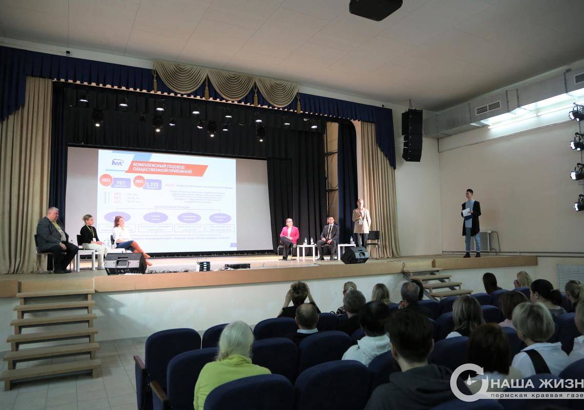 В Мотовилихе прошёл Форум общественности 