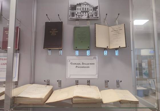 ​В Горьковке открылась выставка раритетных изданий по гуманитарным наукам