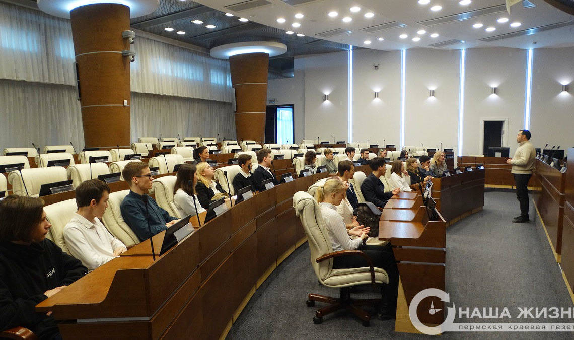 ​Гимназисты из Мотовилихи посетили Законодательное Собрание Пермского края