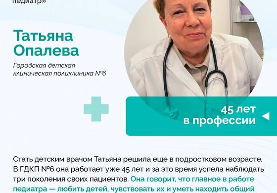 ​Три пермских специалиста стали победителями Всероссийского конкурса врачей 2026