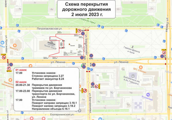 ​В воскресенье в центре Перми будет закрыто движение транспорта