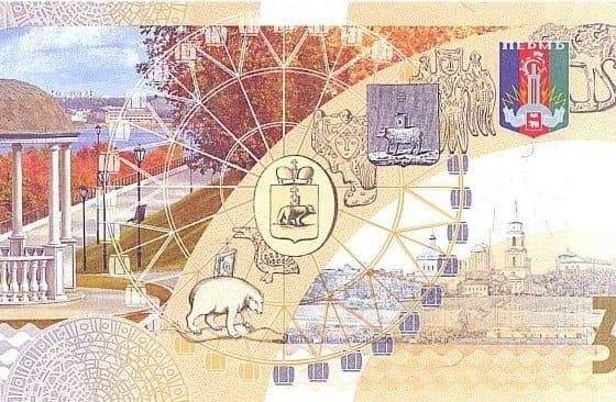К юбилею Перми выпустили коллекционные банкноты  