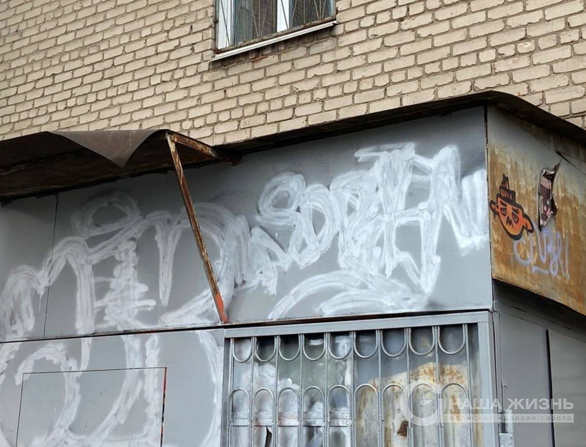 ​С начала года в Мотовилихе убрали более 1300 незаконных граффити