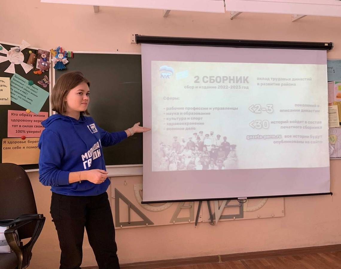 В школе №135 началась презентация второго сборника «Мотовилиха помнит» 