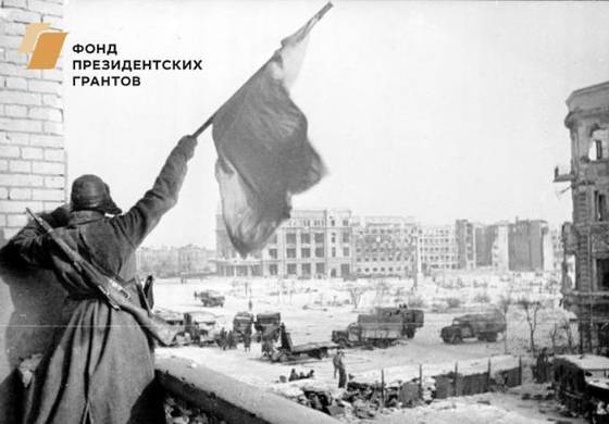 В Перми откроется мультимедийная выставка «Сталинград – история Победы» 