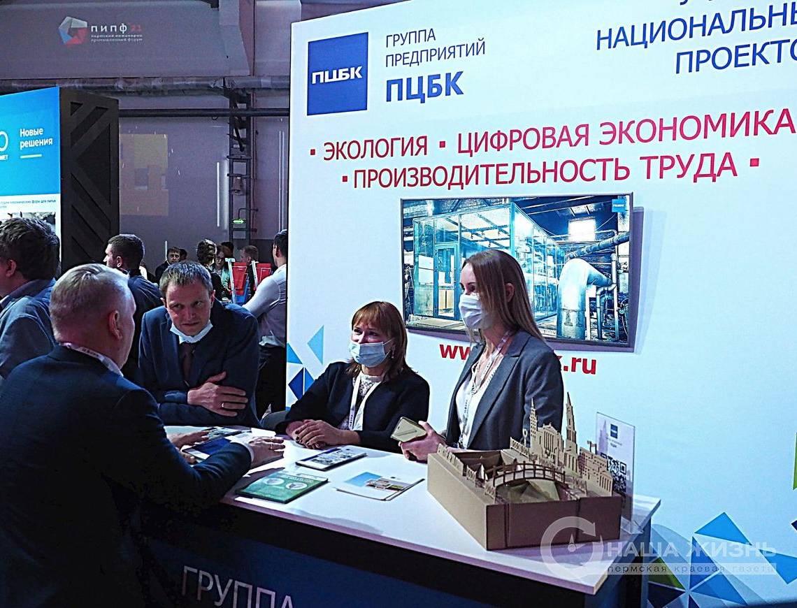 Дмитрий Махонин посетил стенд ПЦБК на Пермском инженерно-промышленном форуме