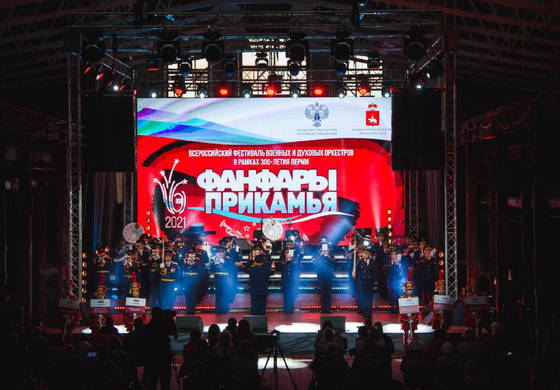 В Перми состоится фестиваль военных и духовых оркестров «Фанфары Прикамья» 