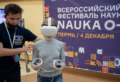 Библиотека А. М. Горького приглашает на фестиваль NAUKA 