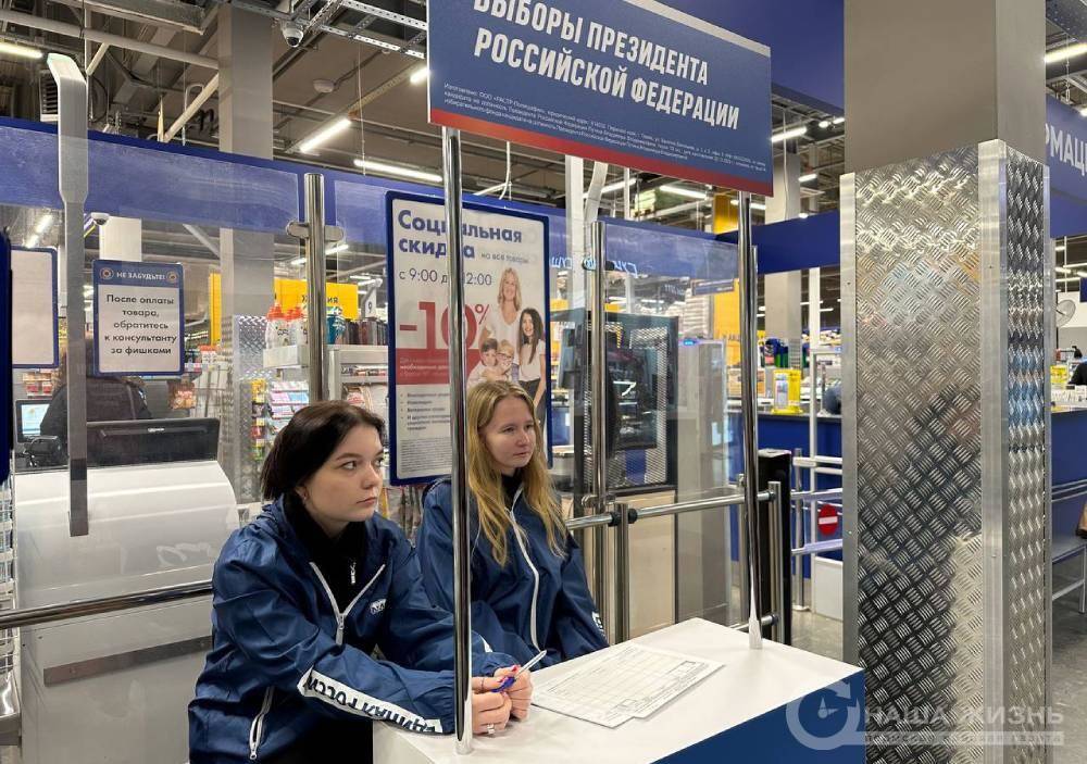  Единый день сбора подписей в поддержку кандидата в Президенты